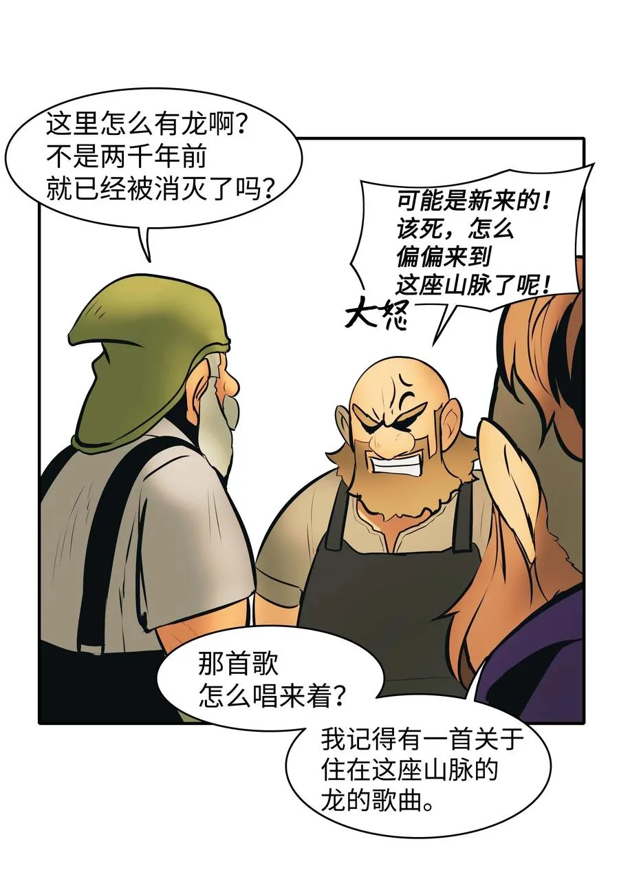 068 离别 第32页