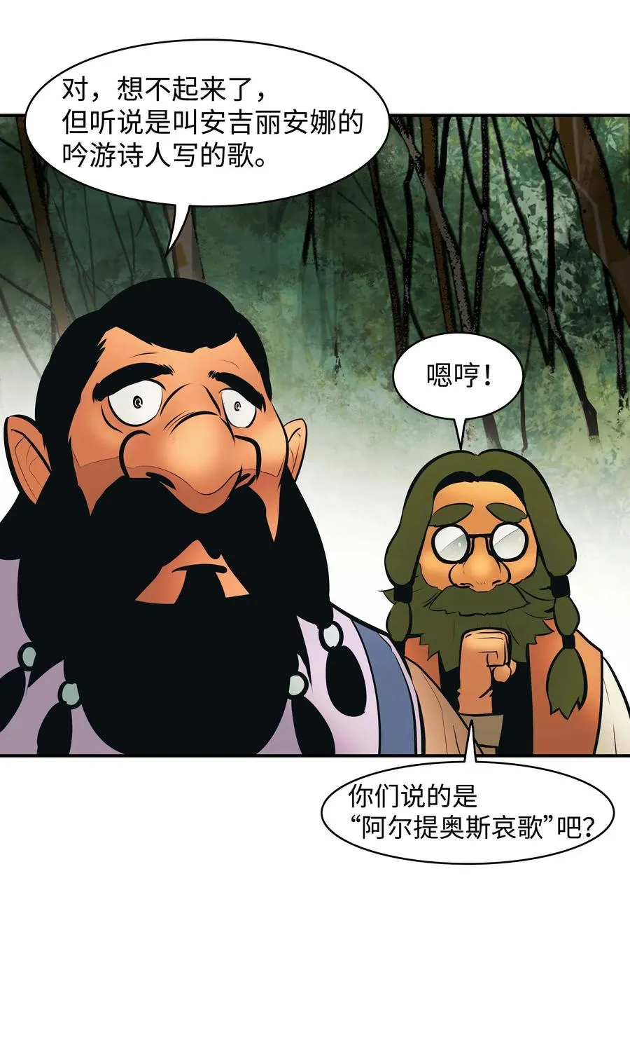 068 离别 第33页