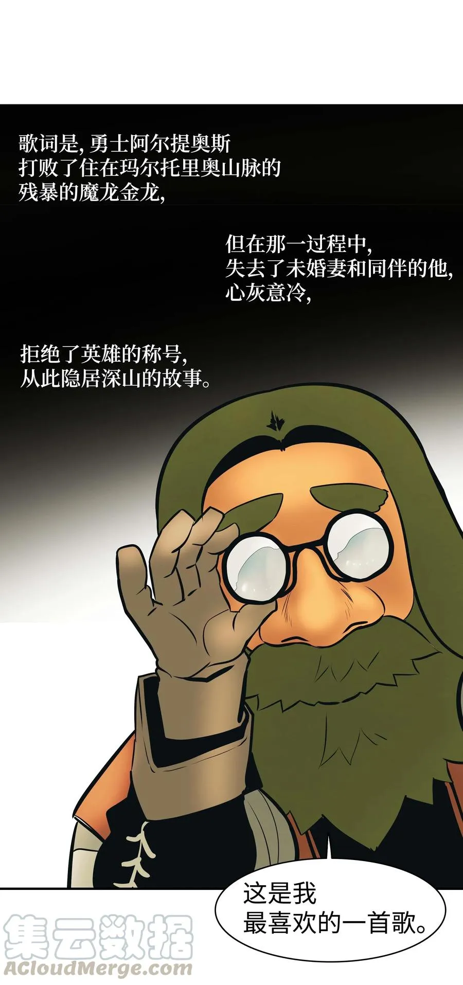 068 离别 第34页