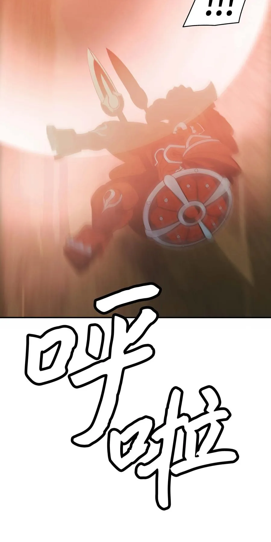 070 与泰坦对决 第53页
