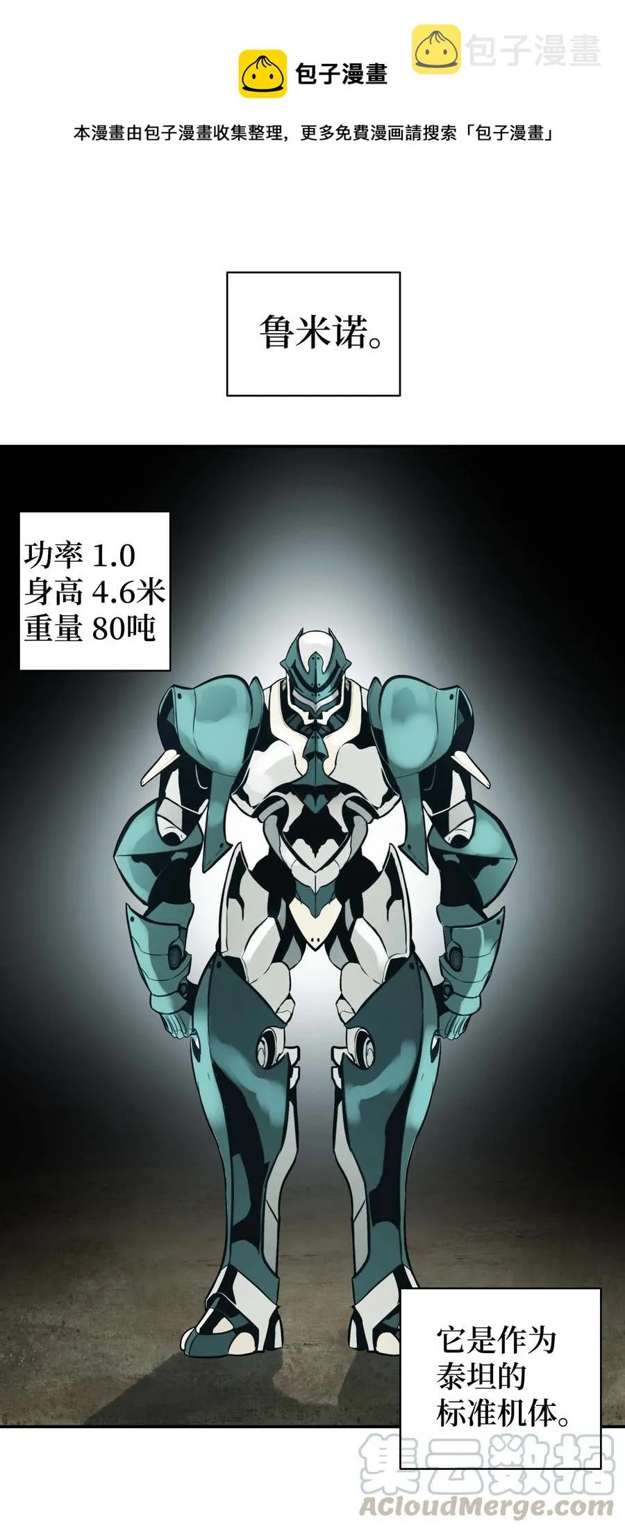 071 接受泰坦 第1页