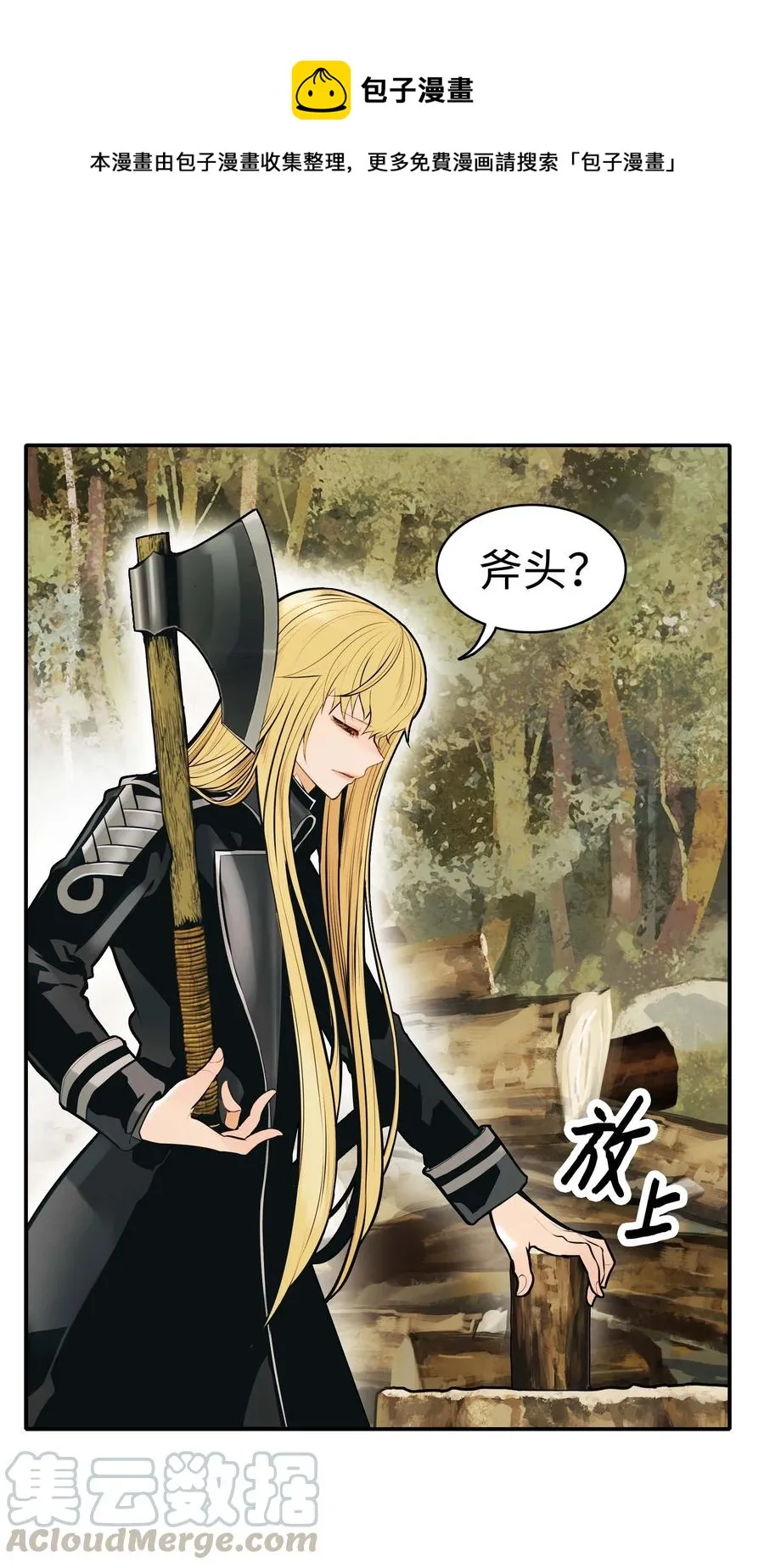 073 重回村子 第58页