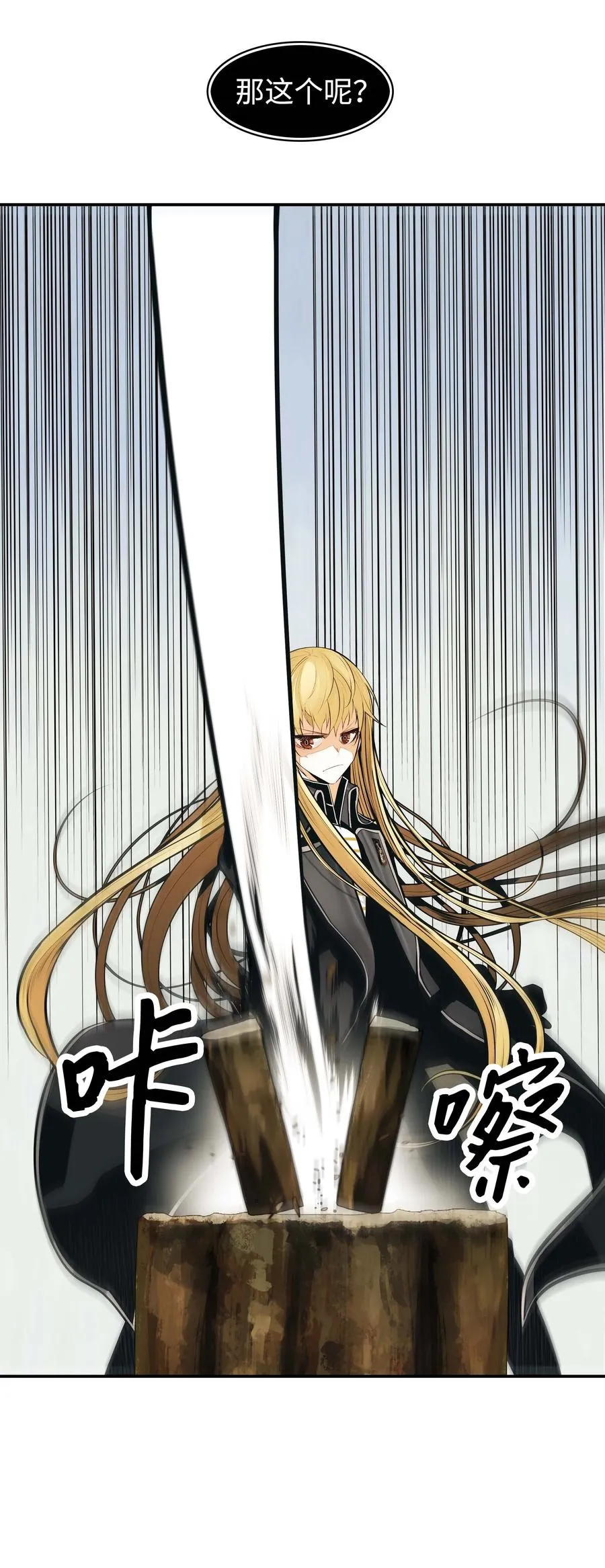 073 重回村子 第60页