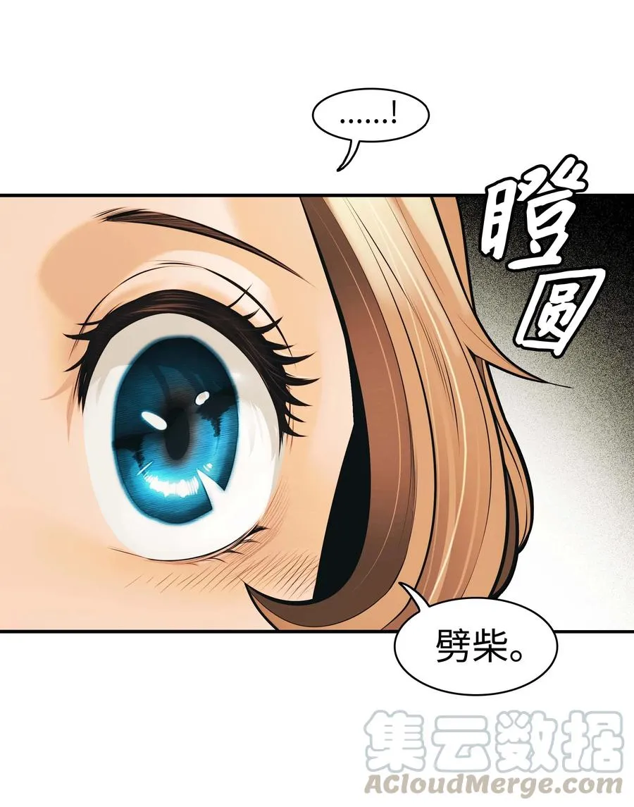 073 重回村子 第61页