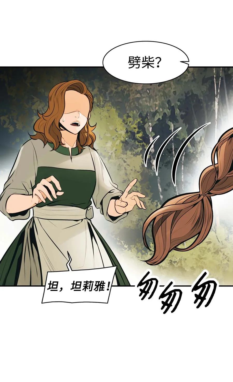 073 重回村子 第62页