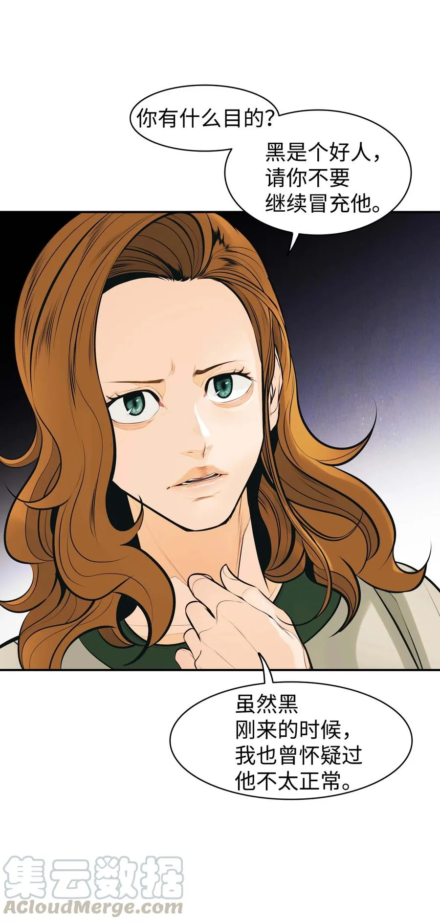 073 重回村子 第70页