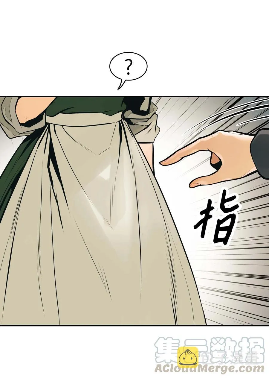 073 重回村子 第73页