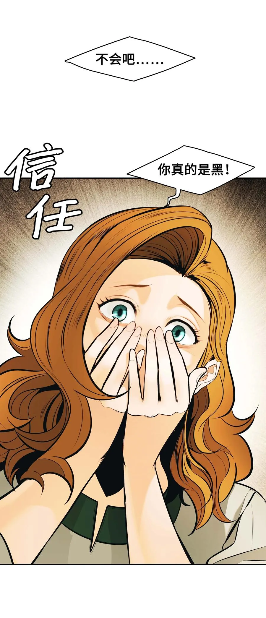 073 重回村子 第75页