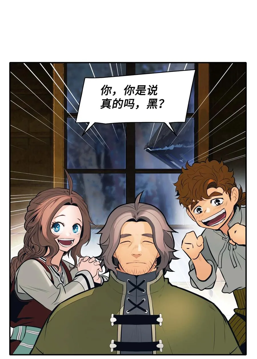 074 接受邀请 第6页