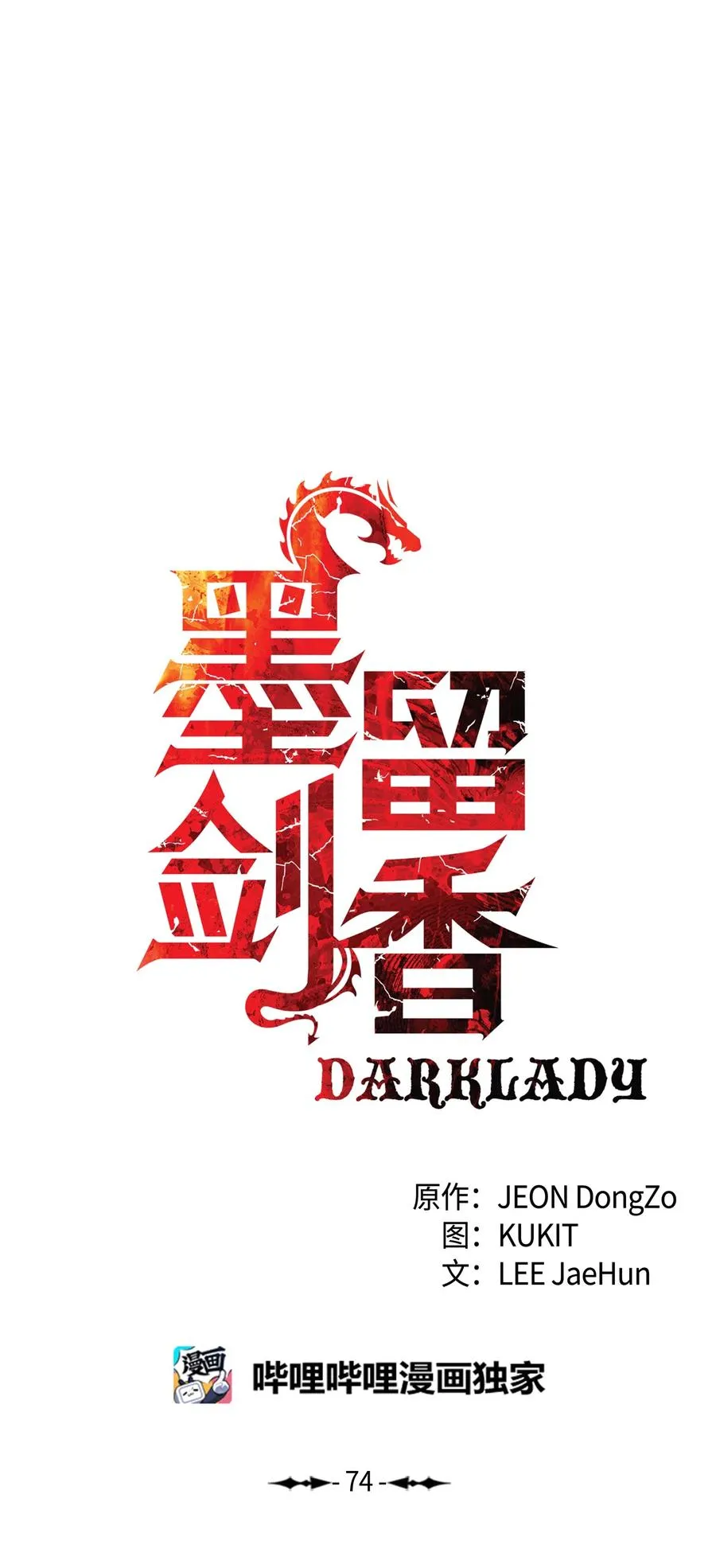 074 接受邀请 第9页