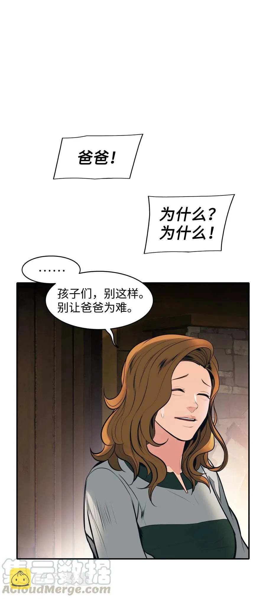 074 接受邀请 第10页