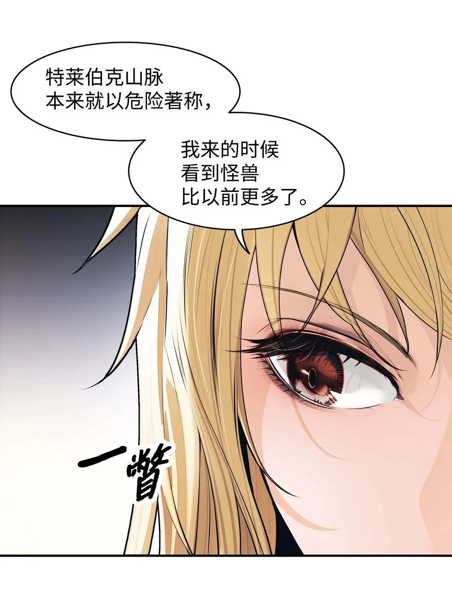 074 接受邀请 第20页