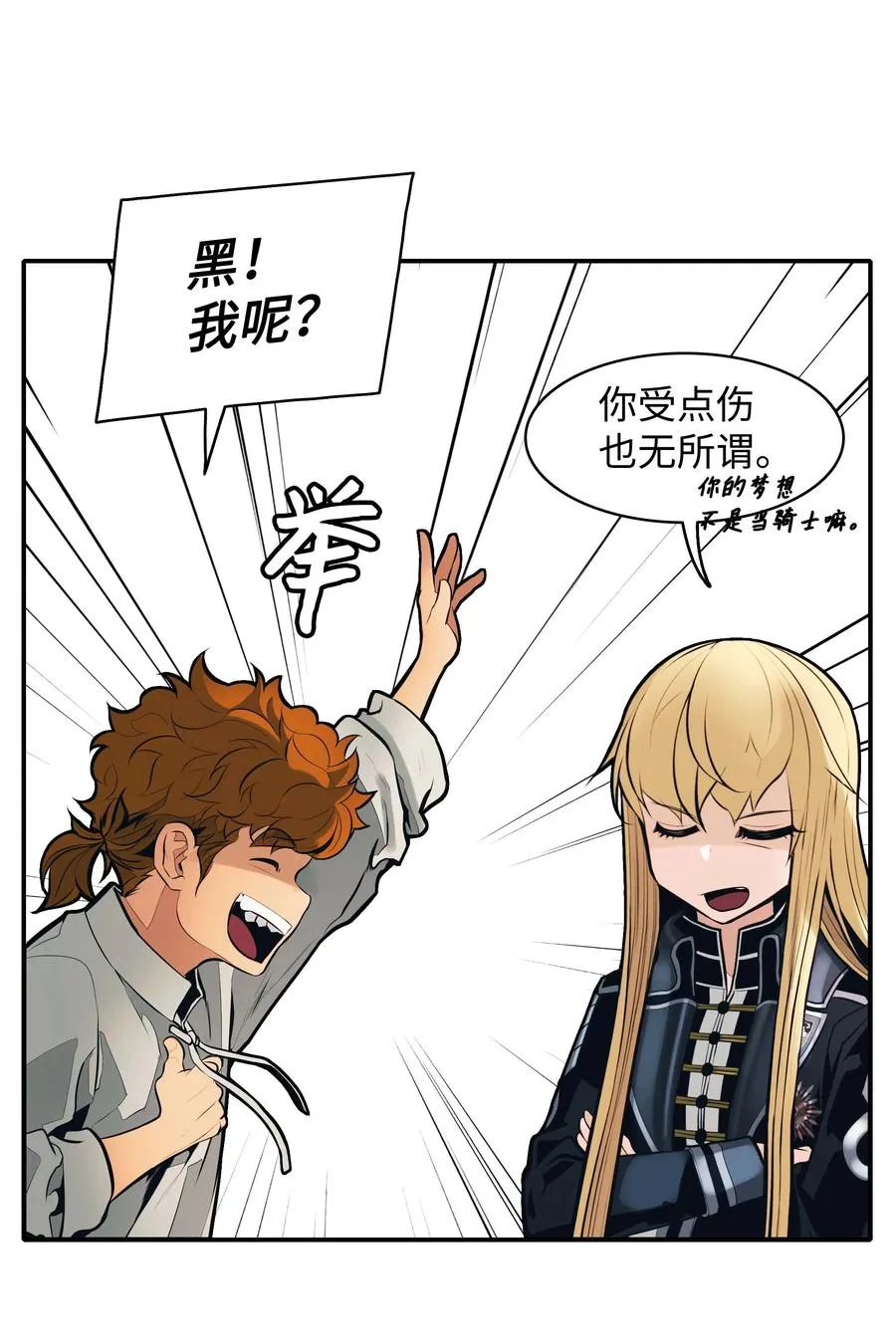 074 接受邀请 第24页