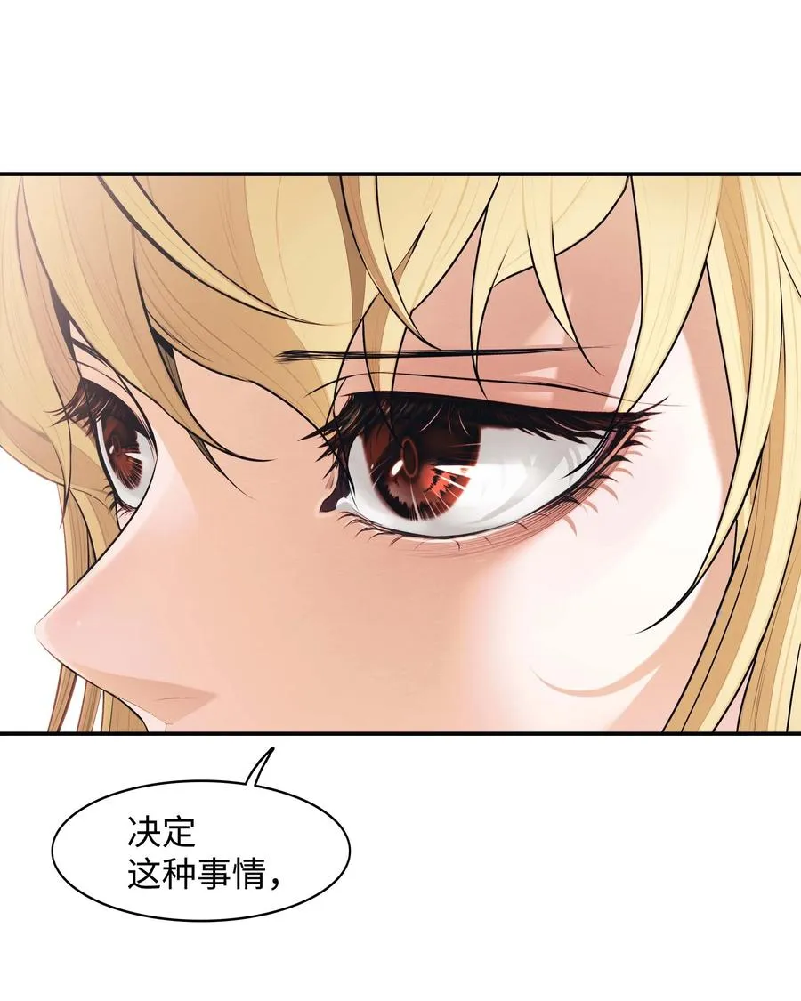 074 接受邀请 第26页