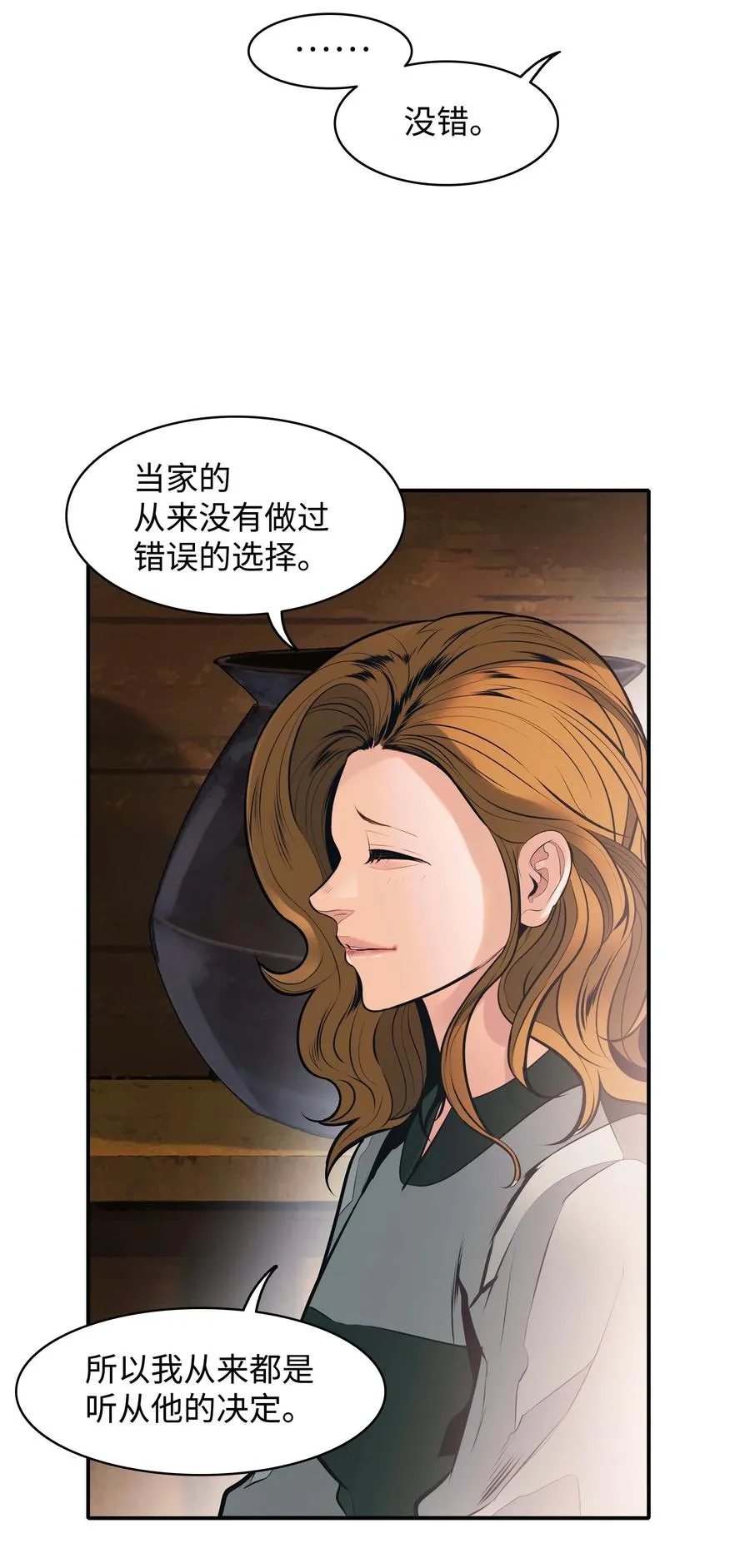 074 接受邀请 第29页
