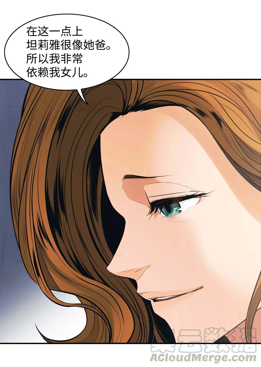 074 接受邀请 第31页