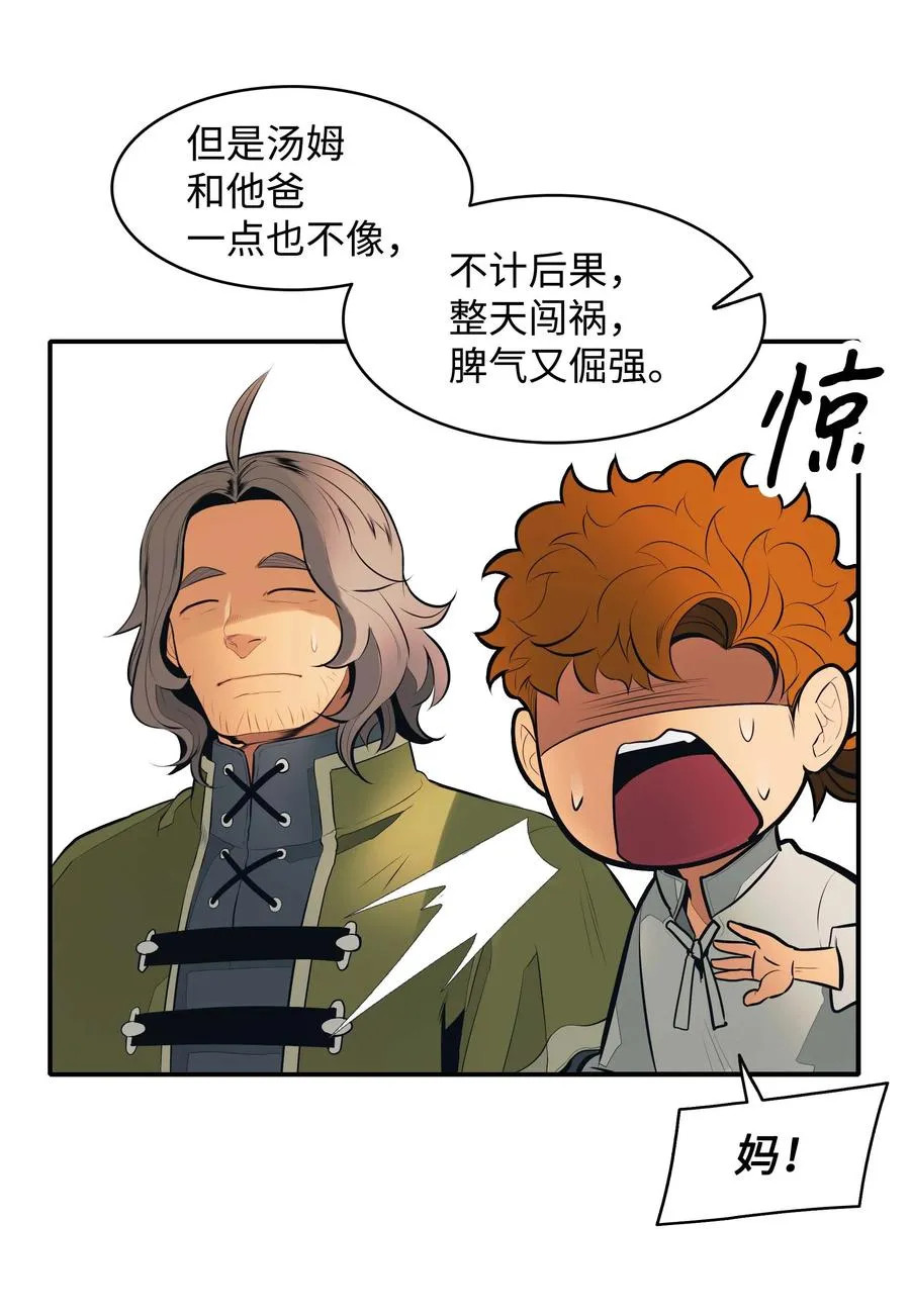 074 接受邀请 第32页