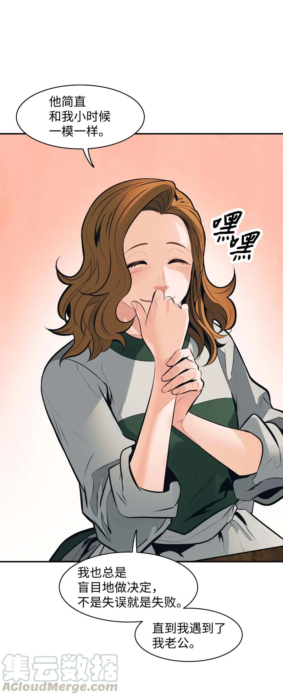 074 接受邀请 第34页