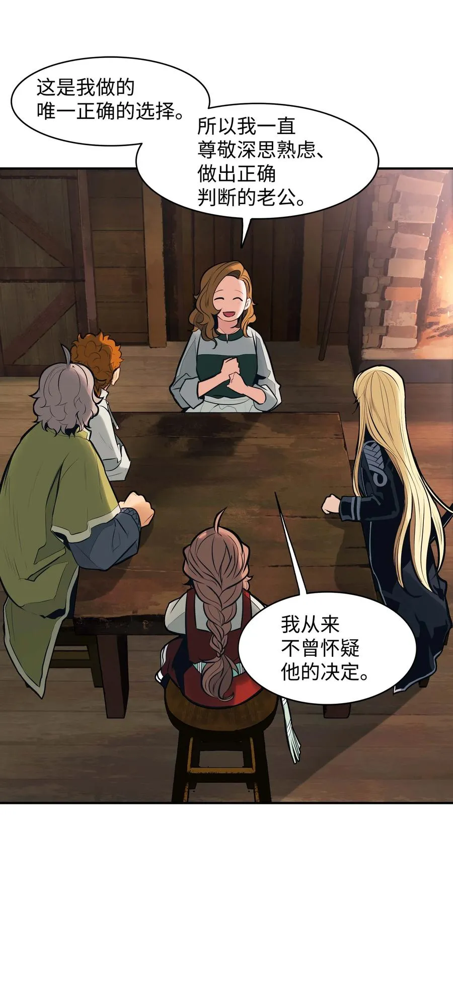 074 接受邀请 第35页