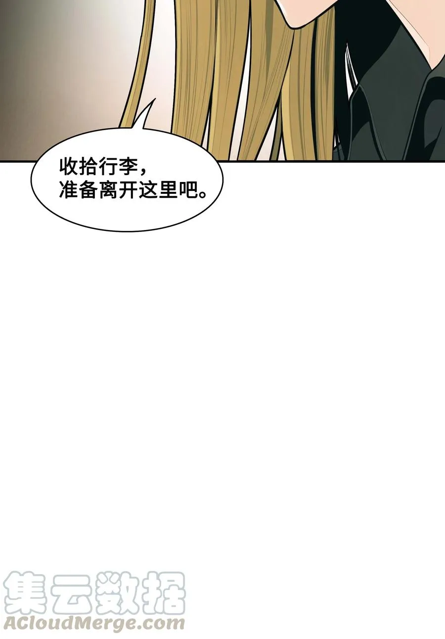 077 吉米与拉宾 第58页