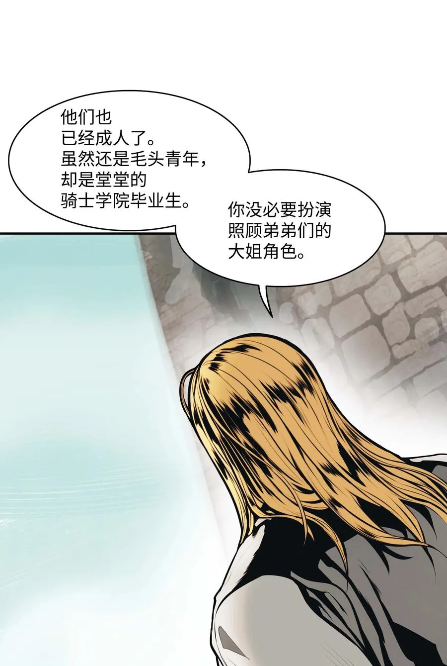 077 吉米与拉宾 第65页
