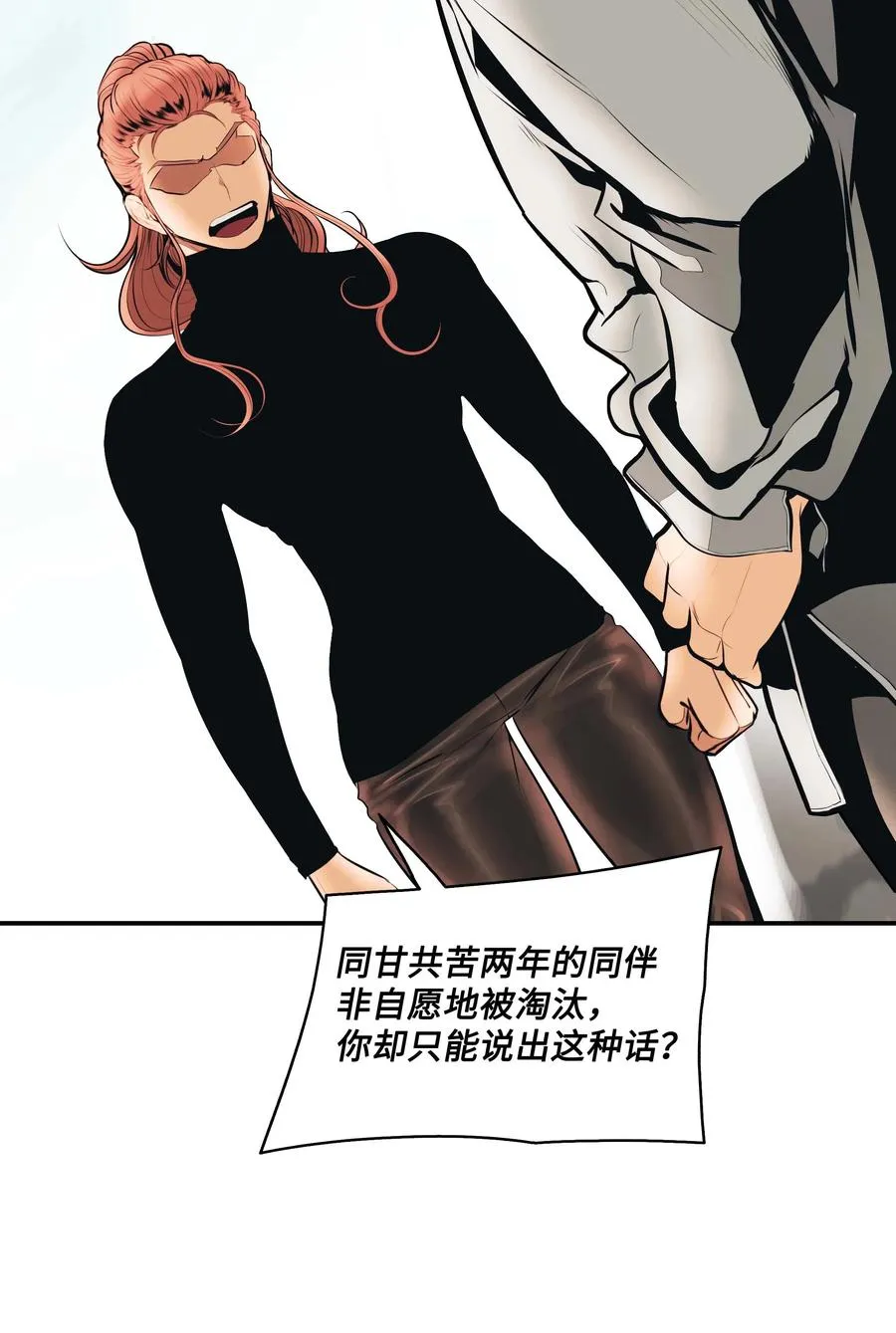 077 吉米与拉宾 第66页