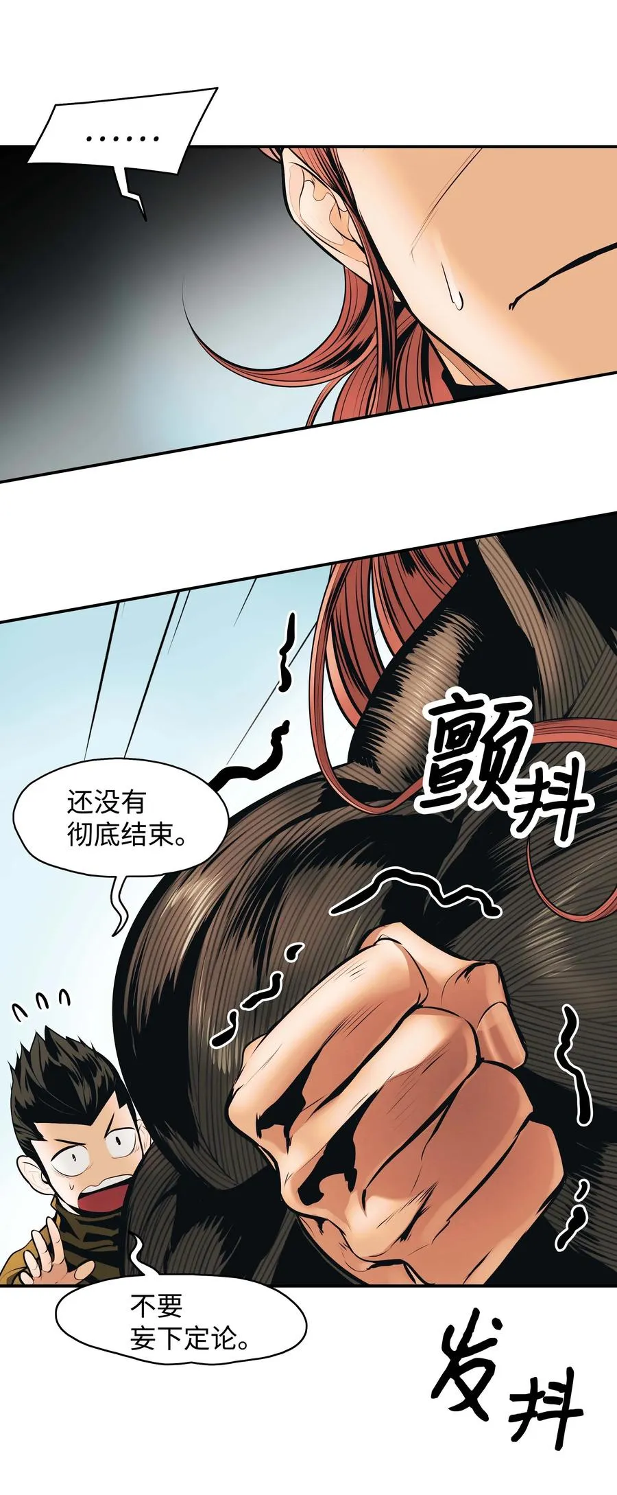 077 吉米与拉宾 第68页