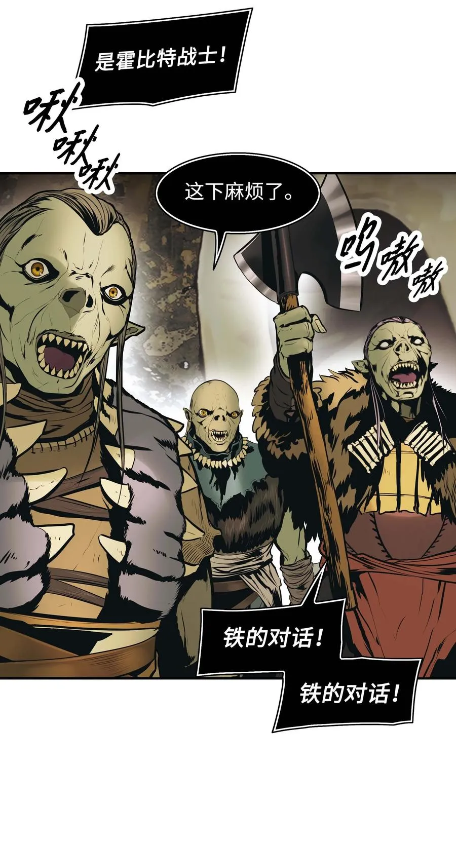 079 与奥克一战 第11页