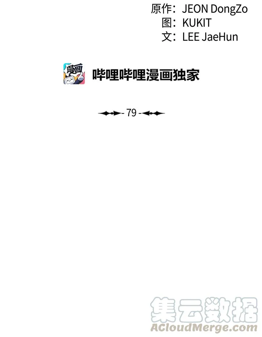 079 与奥克一战 第16页