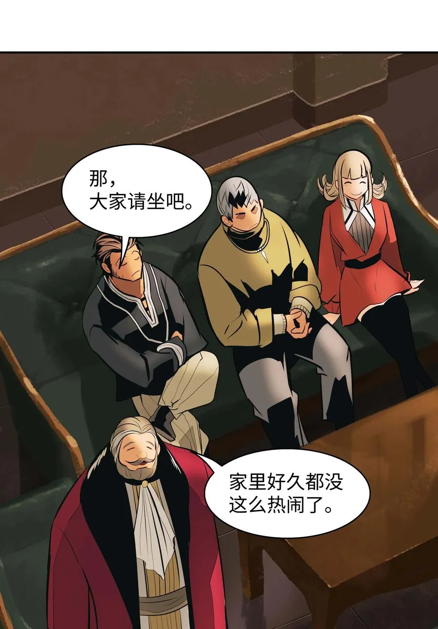 082 偶遇冒险家 第14页