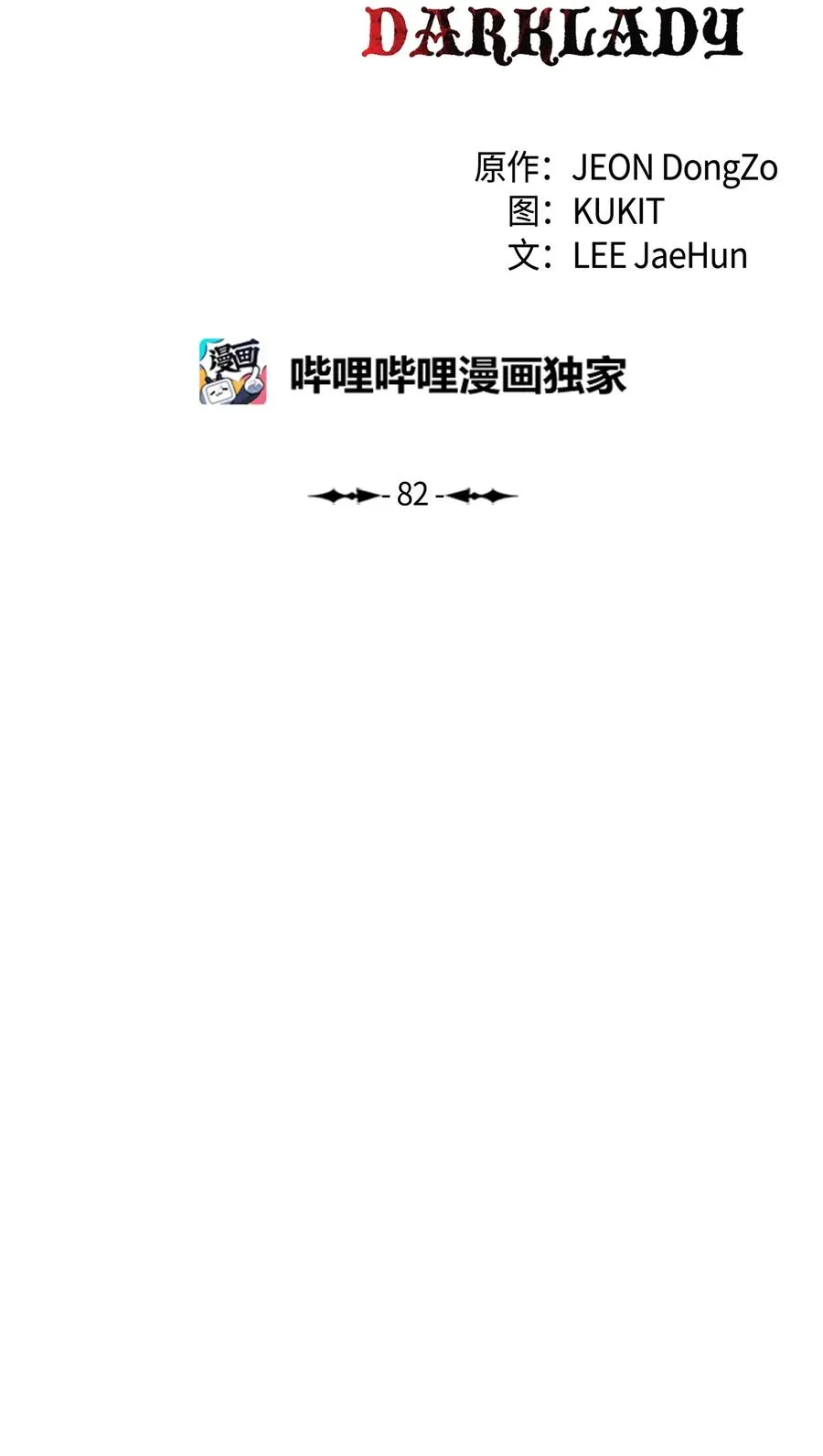 082 偶遇冒险家 第17页