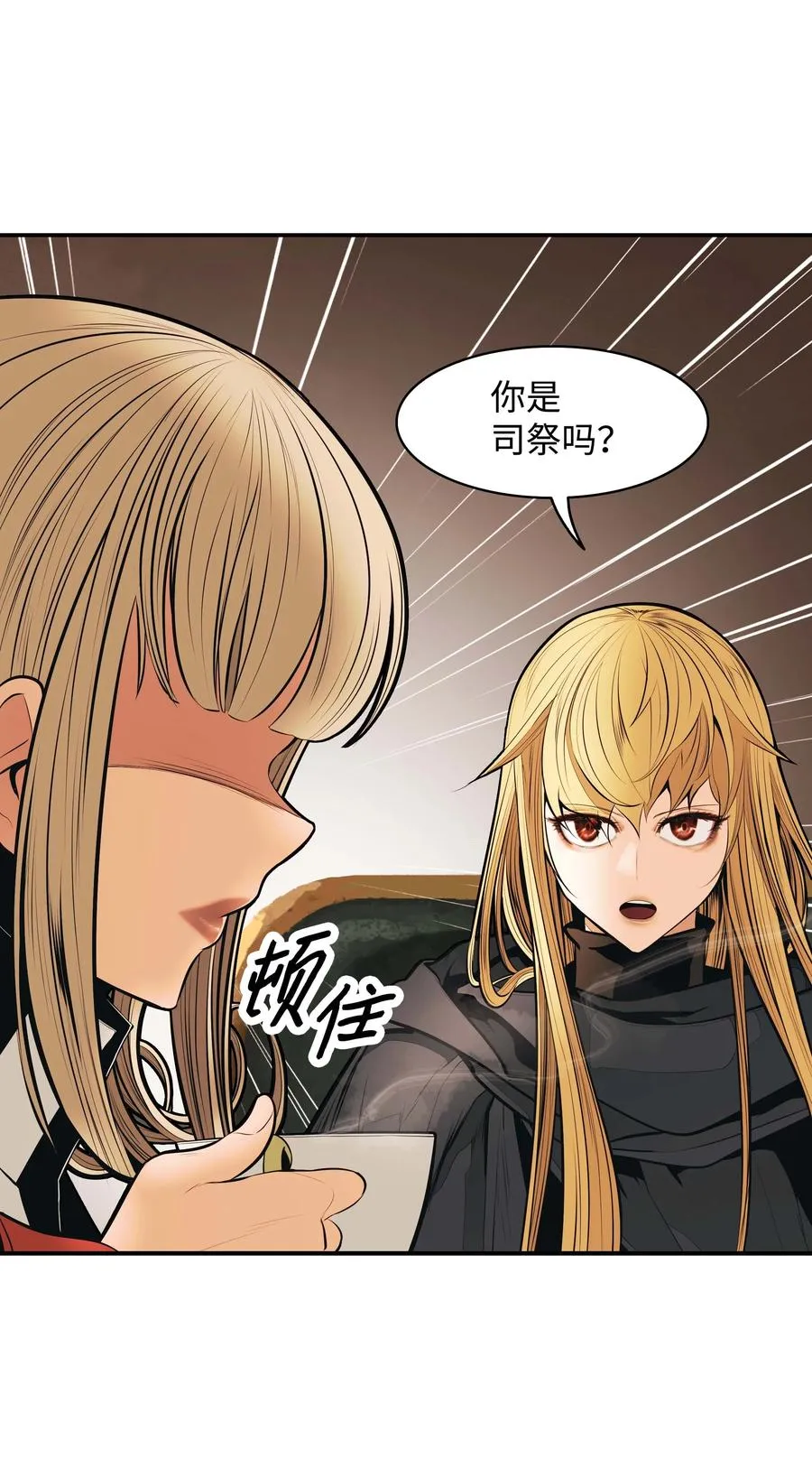 082 偶遇冒险家 第20页