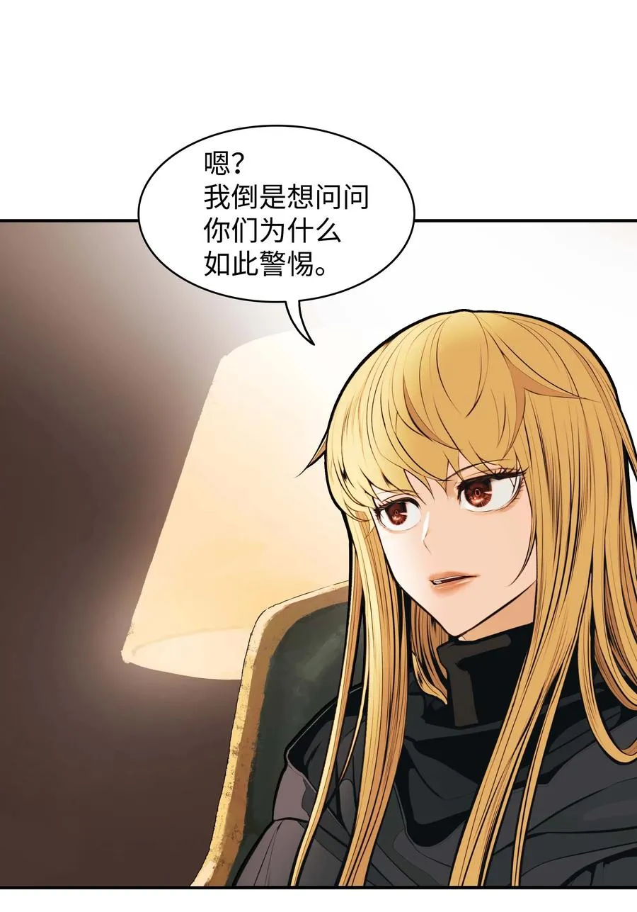 082 偶遇冒险家 第23页