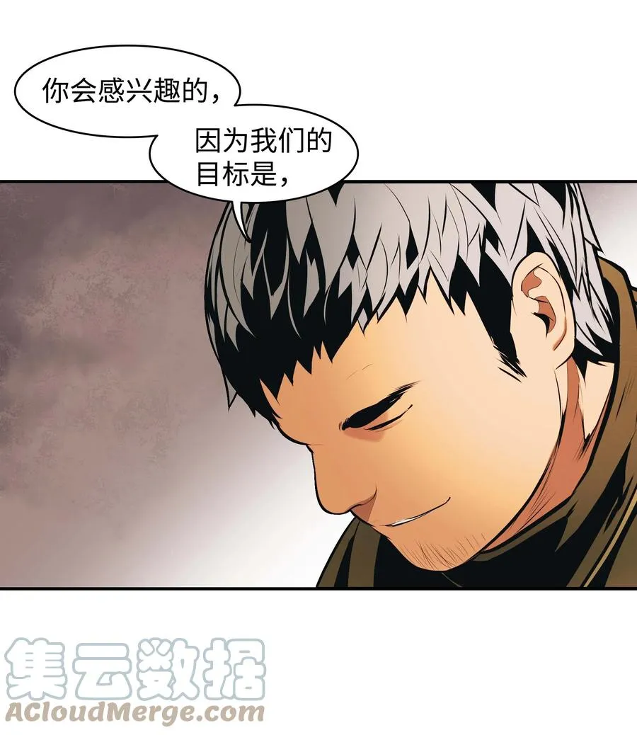 082 偶遇冒险家 第31页