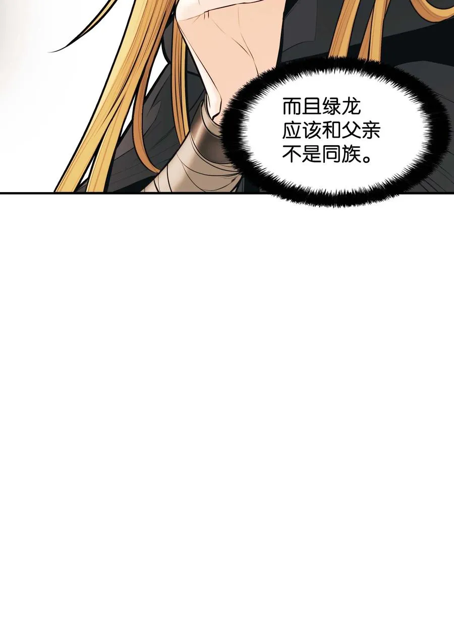 082 偶遇冒险家 第56页