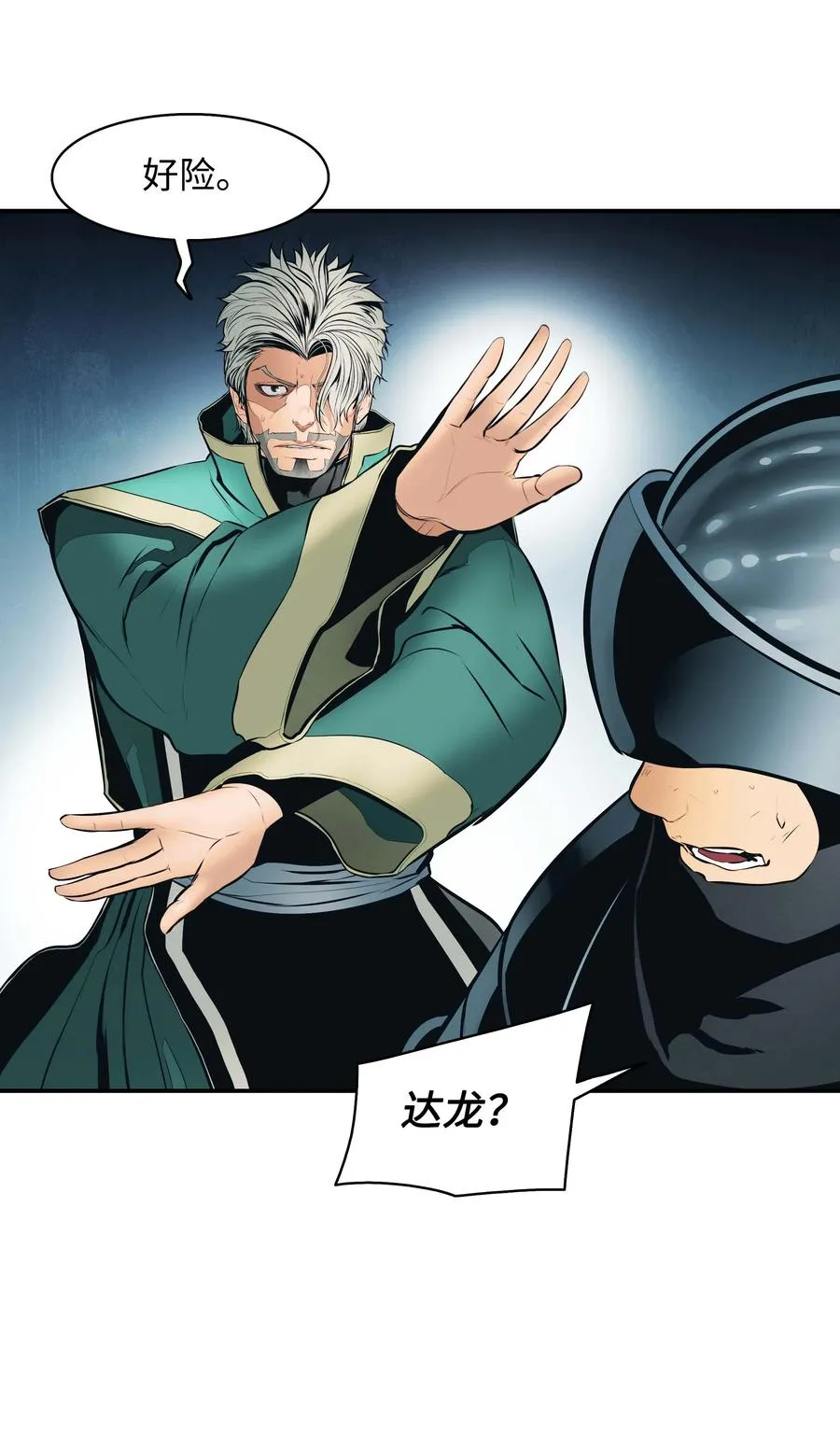 083 寻子 第24页