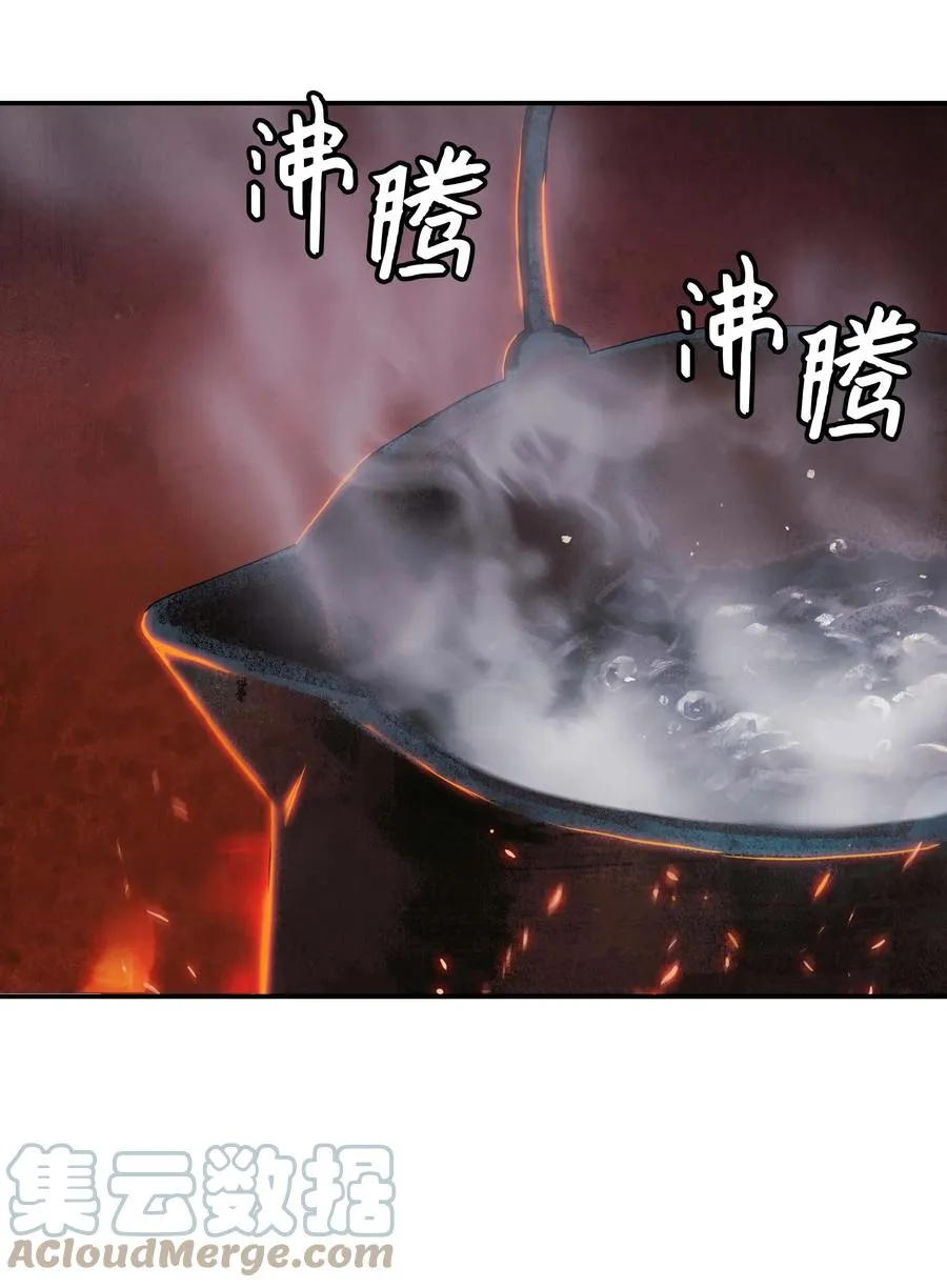 086 绿龙洞穴 第16页
