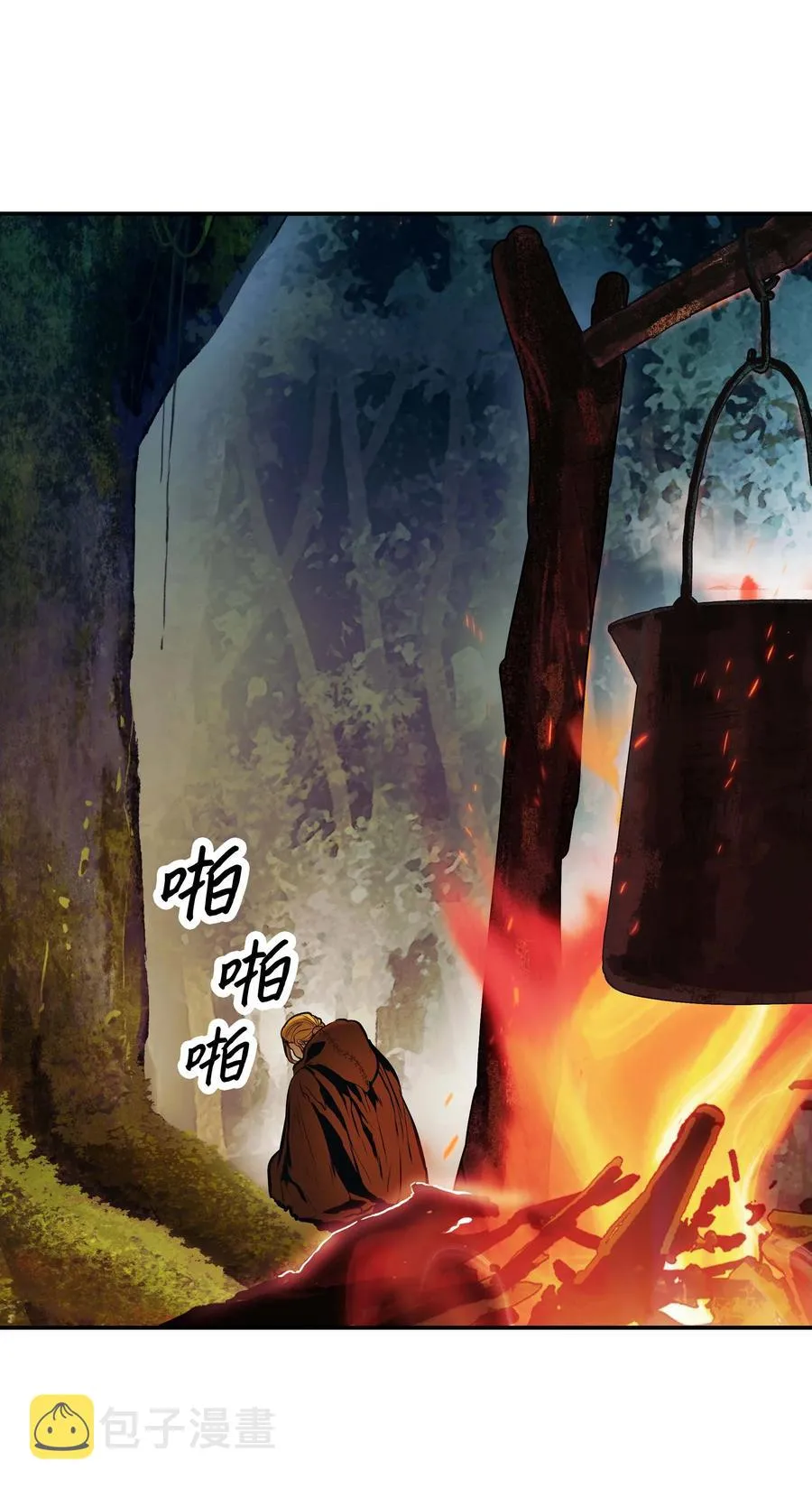 086 绿龙洞穴 第17页