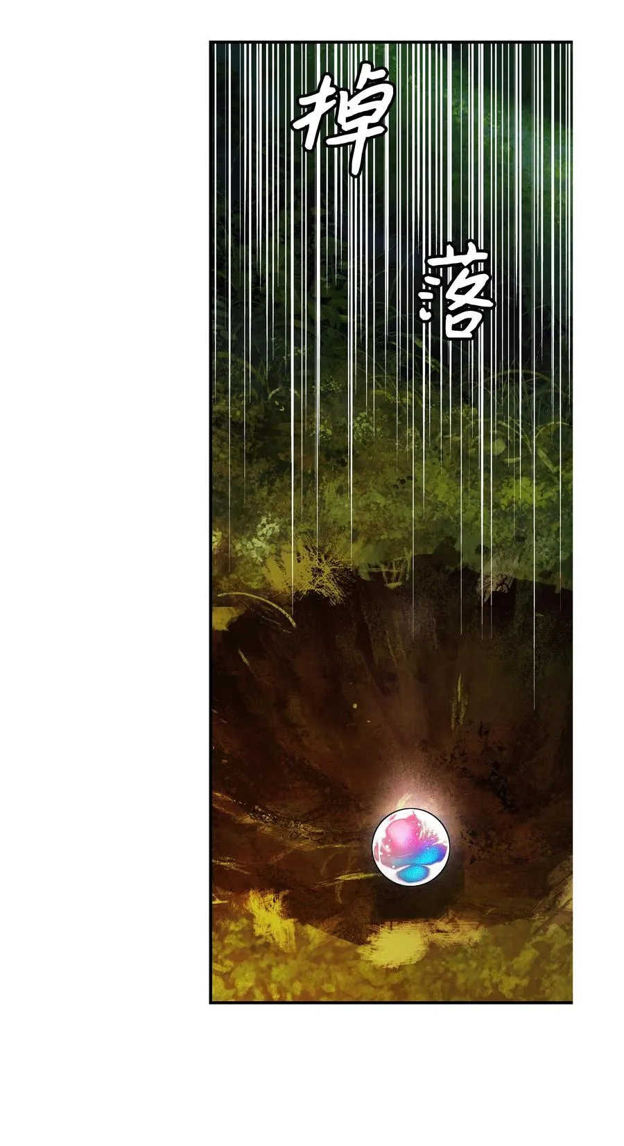 086 绿龙洞穴 第21页
