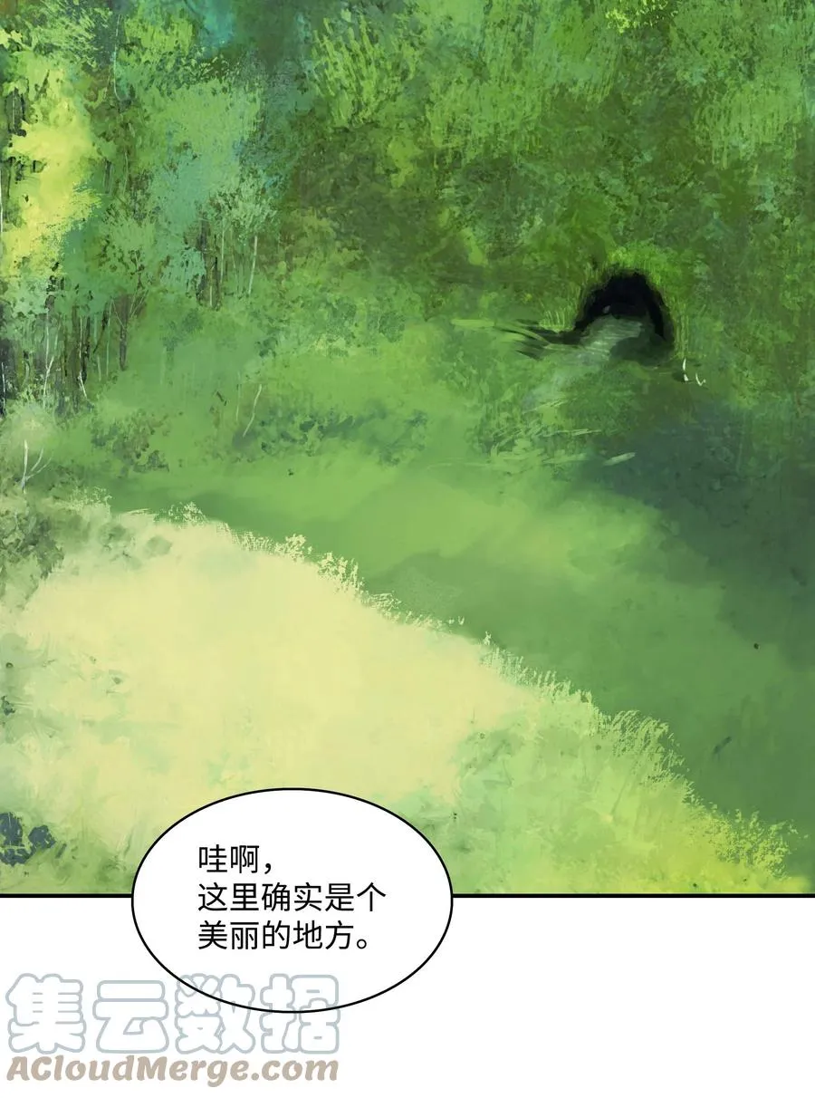086 绿龙洞穴 第28页