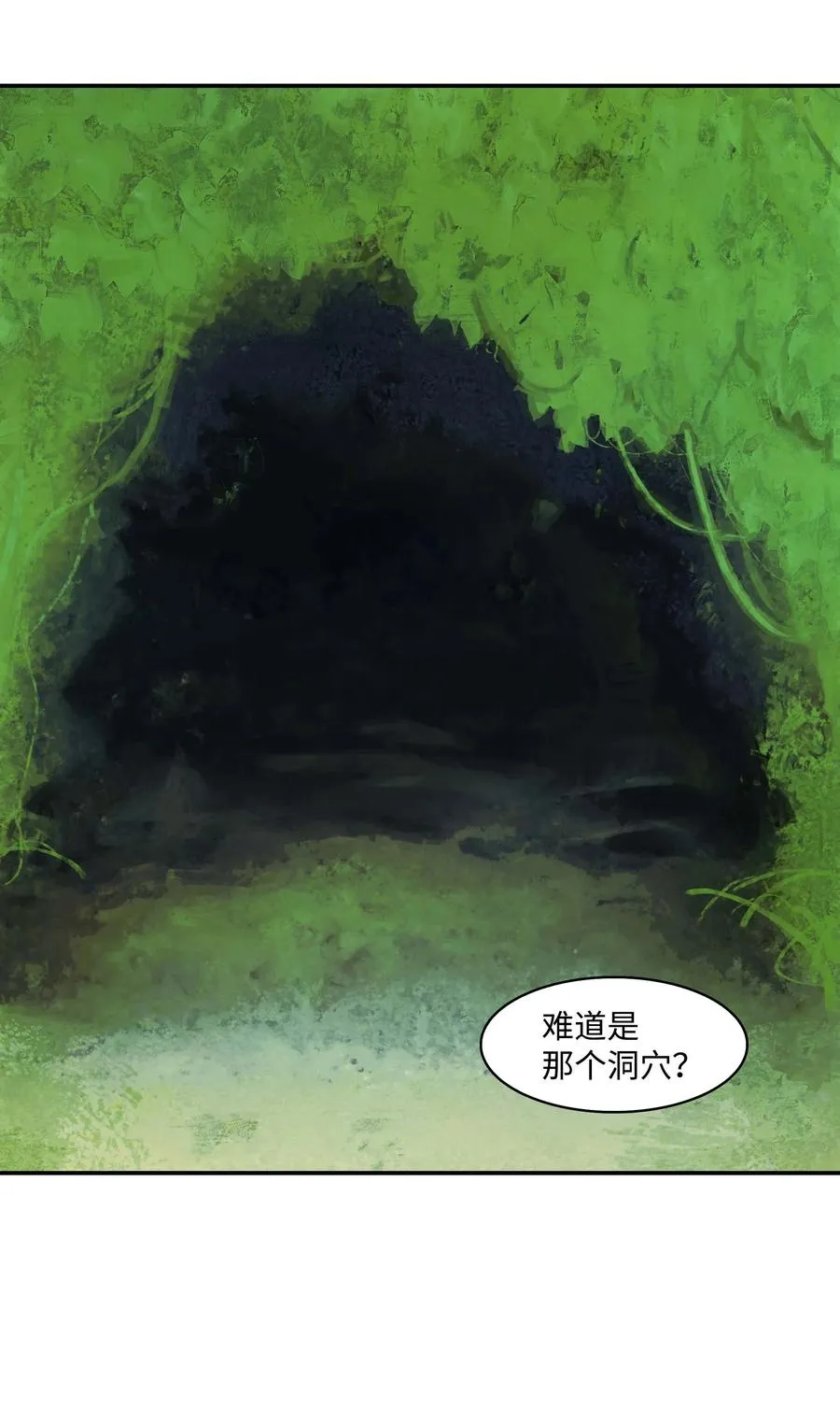 086 绿龙洞穴 第29页