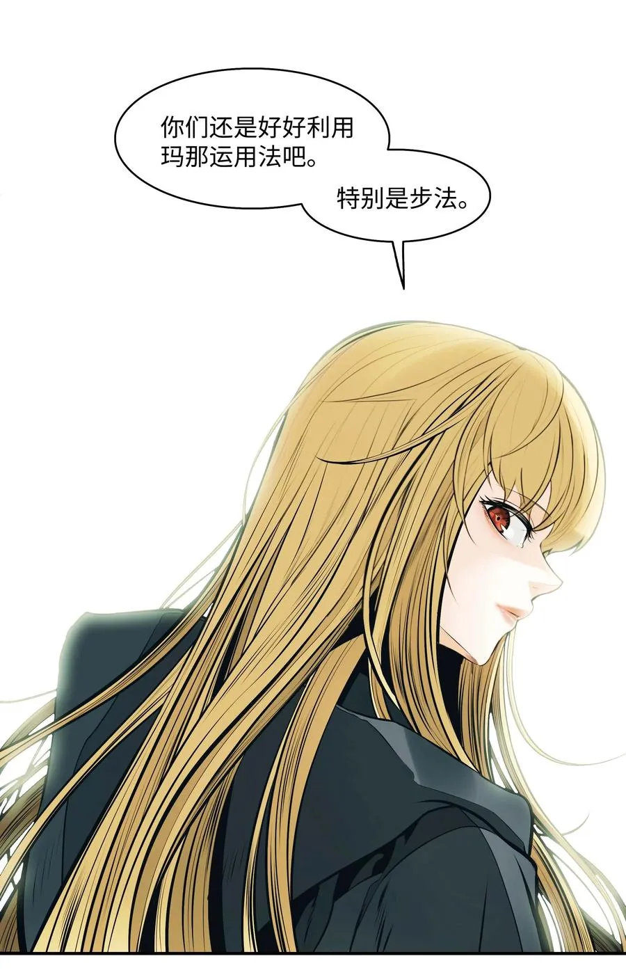 086 绿龙洞穴 第38页