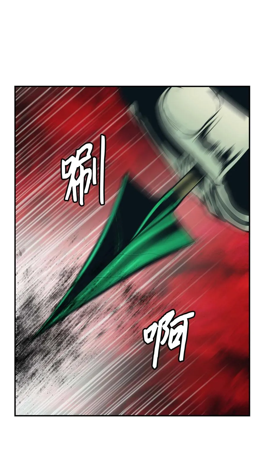 086 绿龙洞穴 第63页