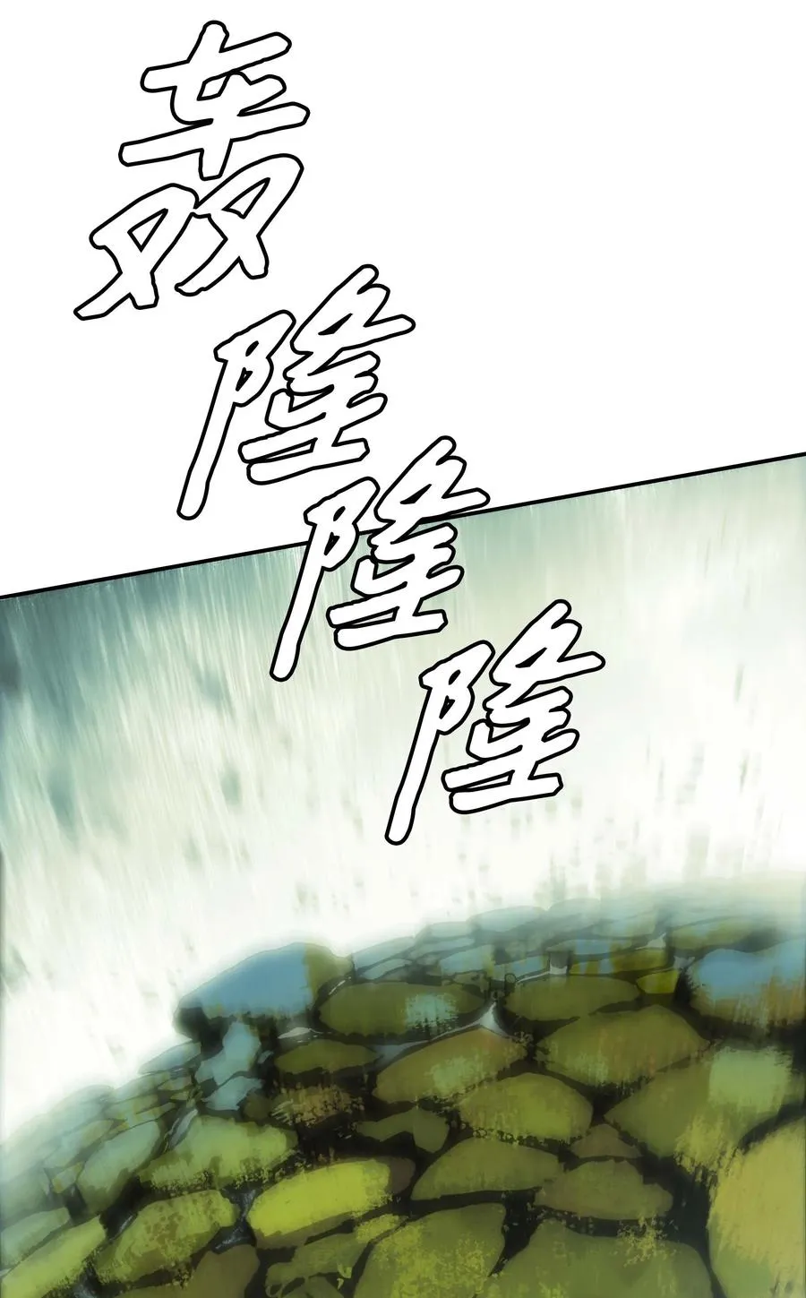 086 绿龙洞穴 第72页