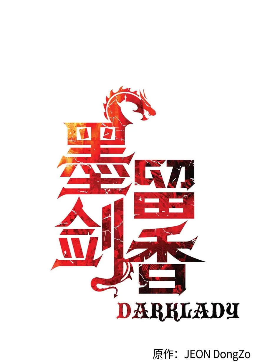 087 与绿龙对决 第17页
