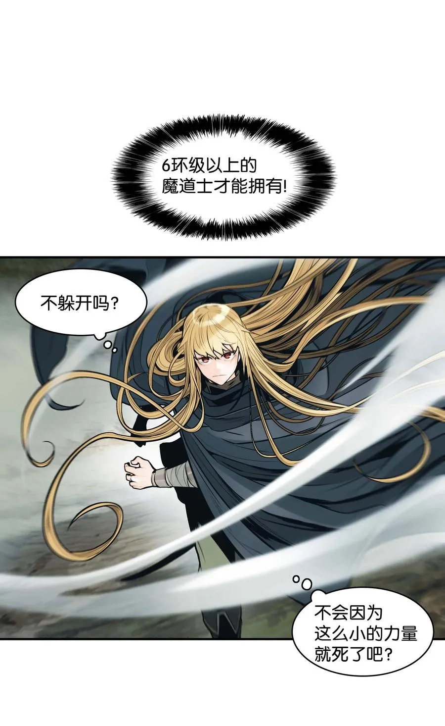 087 与绿龙对决 第23页