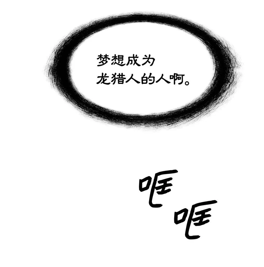 087 与绿龙对决 第36页