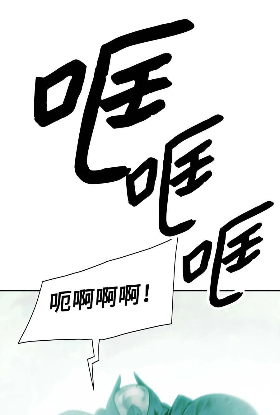 087 与绿龙对决 第57页