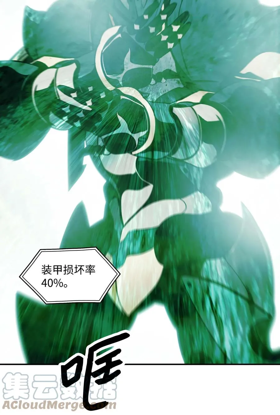 087 与绿龙对决 第58页