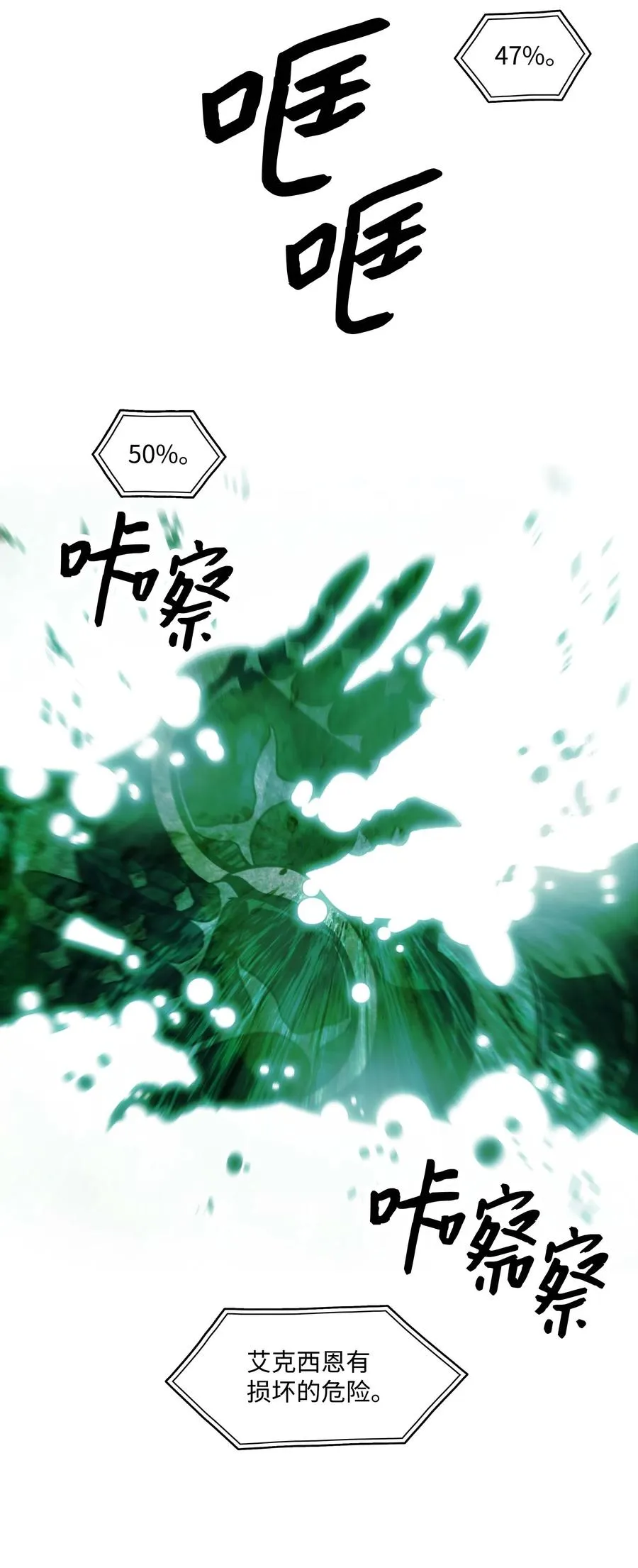 087 与绿龙对决 第59页